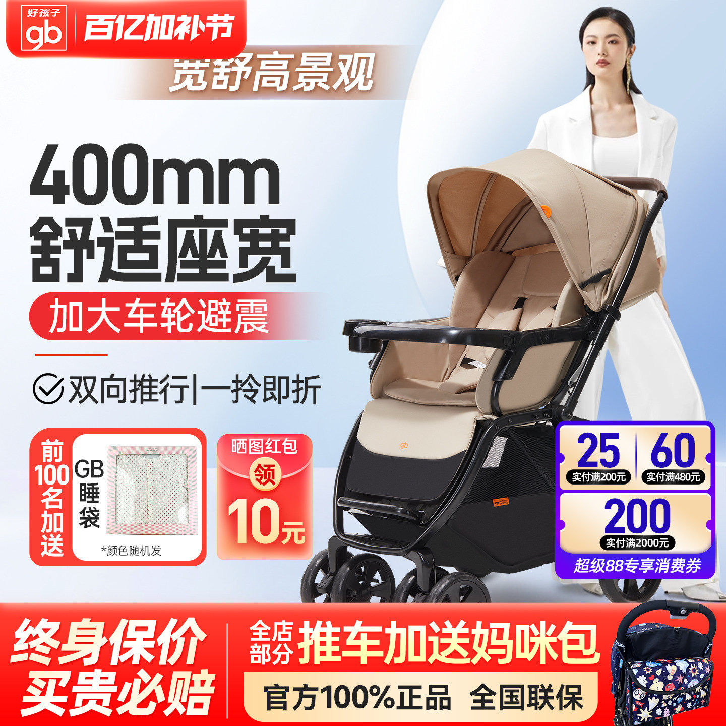gb好孩子双向婴儿推车可坐躺高景观全蓬加宽强避震可折叠宝宝车子