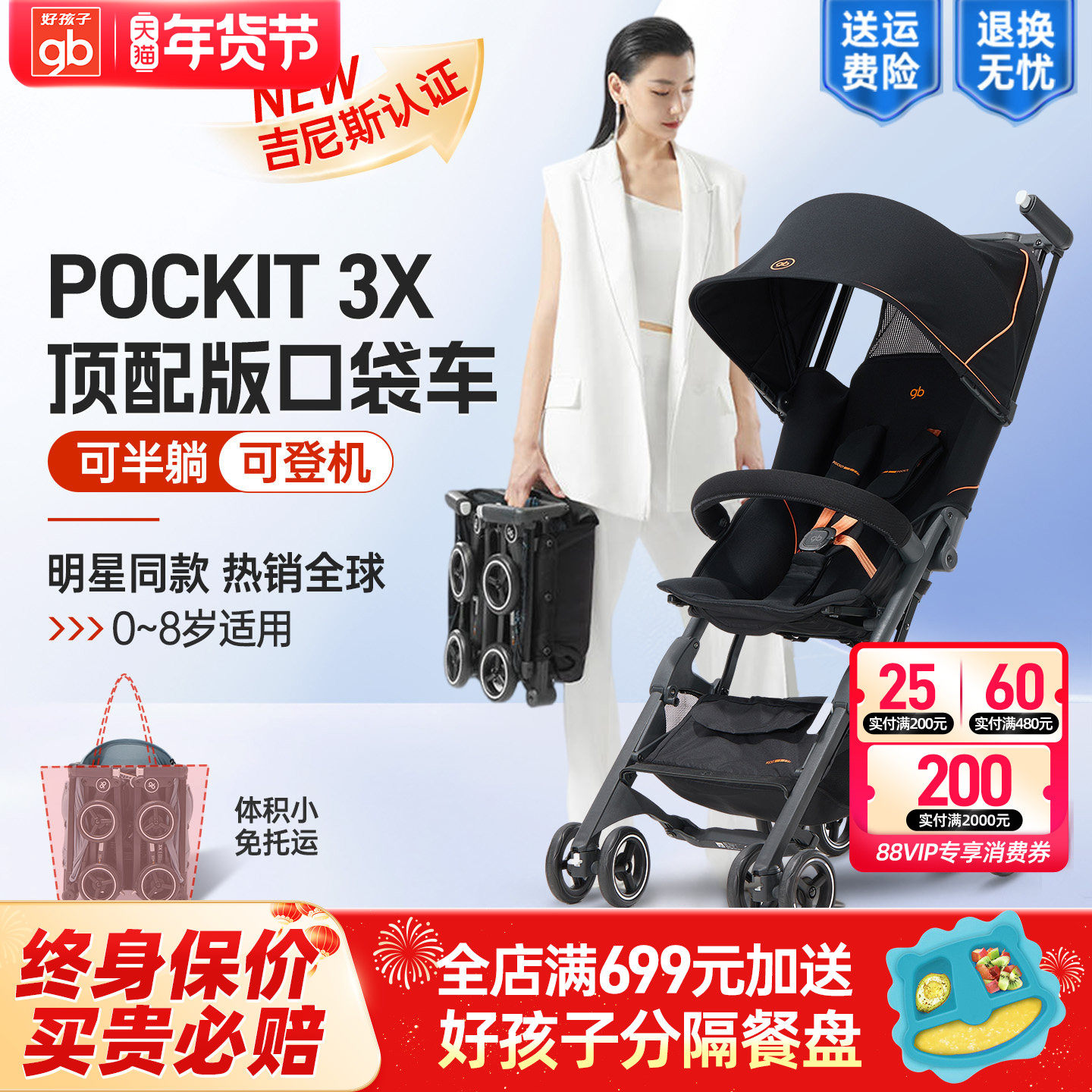 gb好孩子超轻便婴儿推车口袋车可登机溜娃手推车一键折叠POCKIT3X