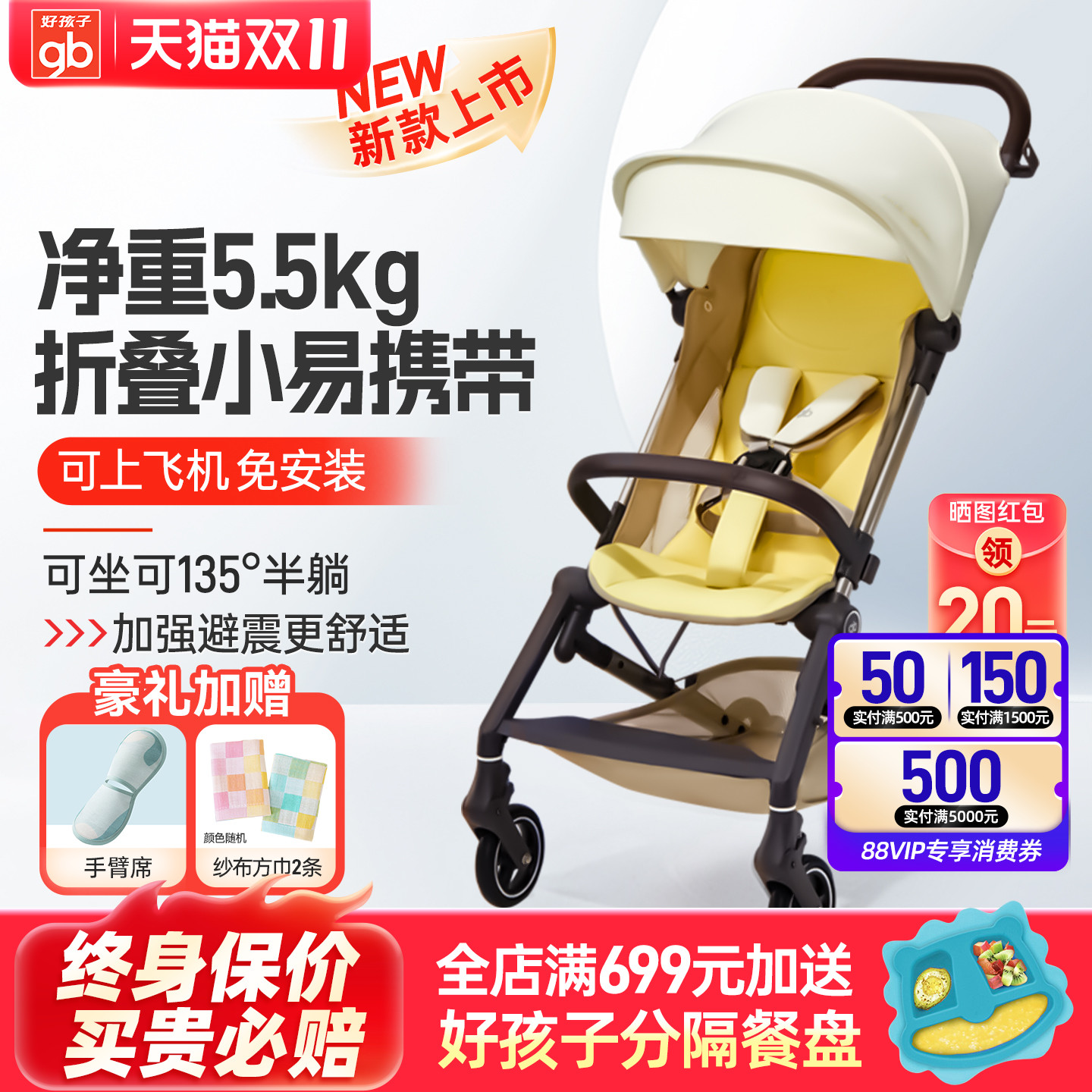 gb可半躺超轻便折叠避震婴儿推车