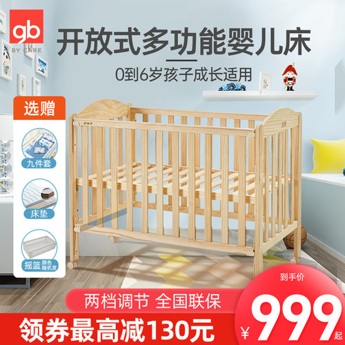 多功能松木儿童床送蚊帐实木无漆