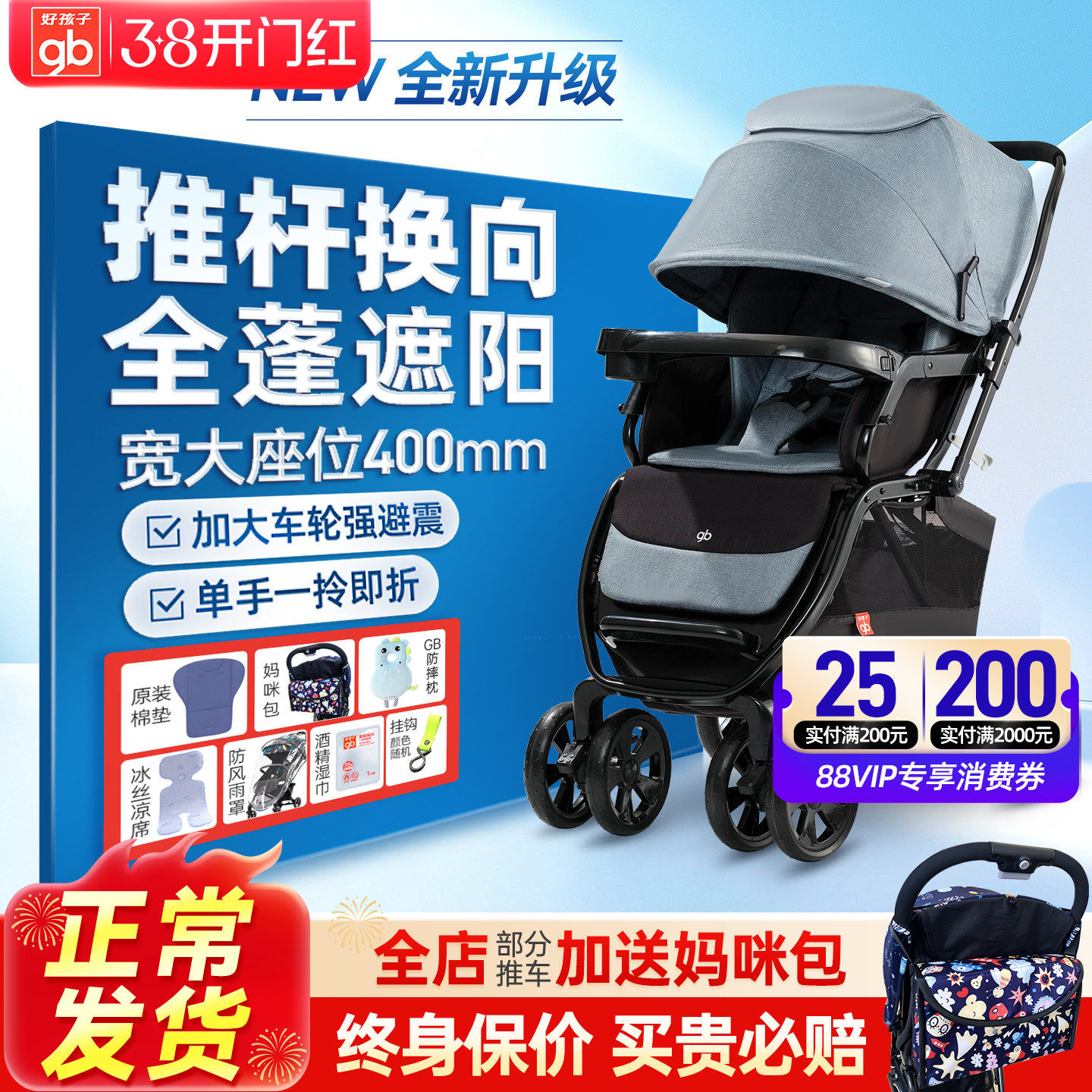 gb好孩子婴儿推车加高加宽可坐可躺高景观全蓬双向强避震宝宝推车