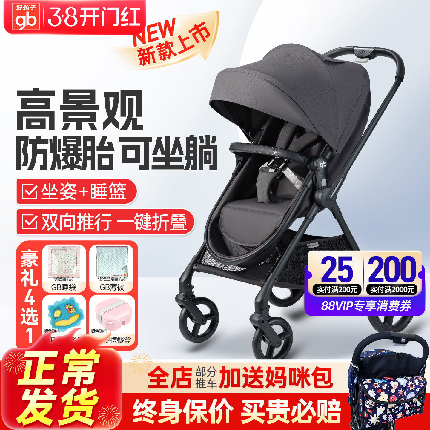 gb好孩子高景观婴儿推车可坐躺睡篮摇椅双向强避震宝宝推车A1000