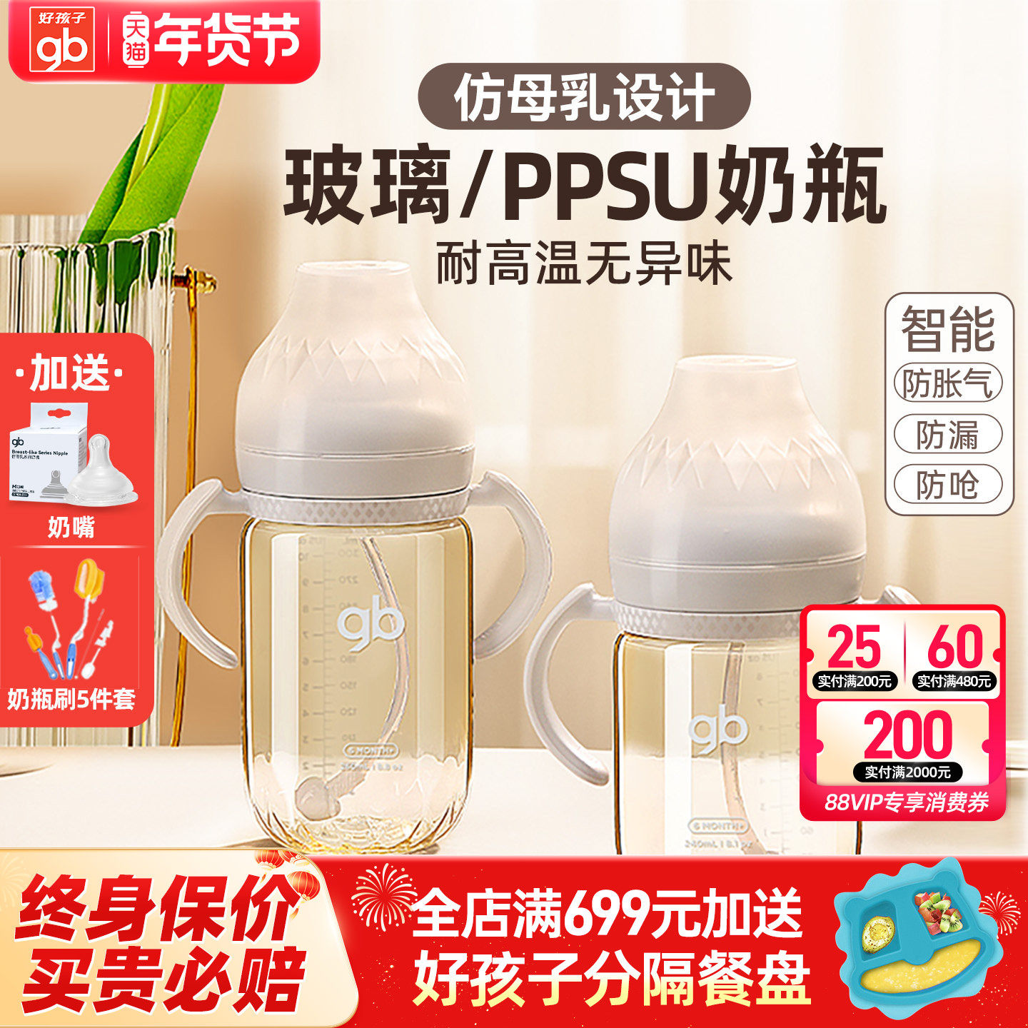 好孩子婴儿玻璃奶瓶宽口径防摔防爆防胀气带手柄初新生儿宝宝喝水
