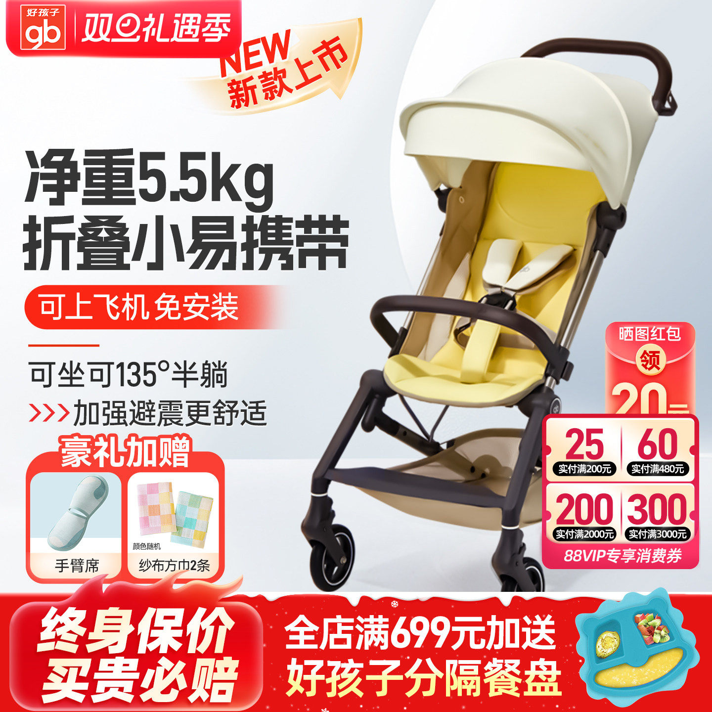 gb可半躺超轻便折叠避震婴儿推车