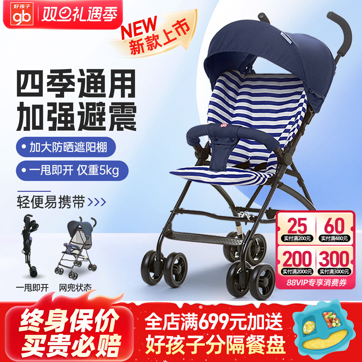 好孩子婴儿推车超轻便携可坐冬夏两用折叠宝宝小伞车棉垫可拆避震