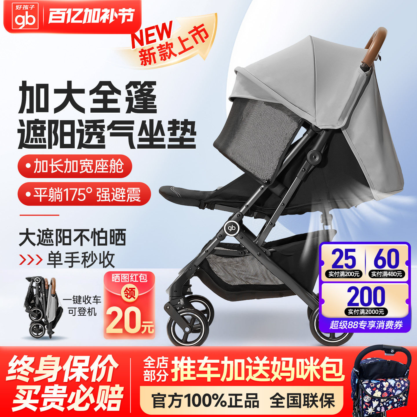 好孩子婴儿推车超轻便携口袋车可登机伞车可坐可躺加宽宝宝小推车