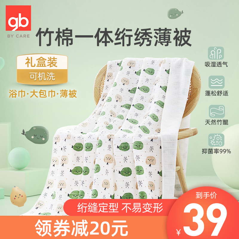 好孩子婴儿宝宝纯棉盖被四季通用