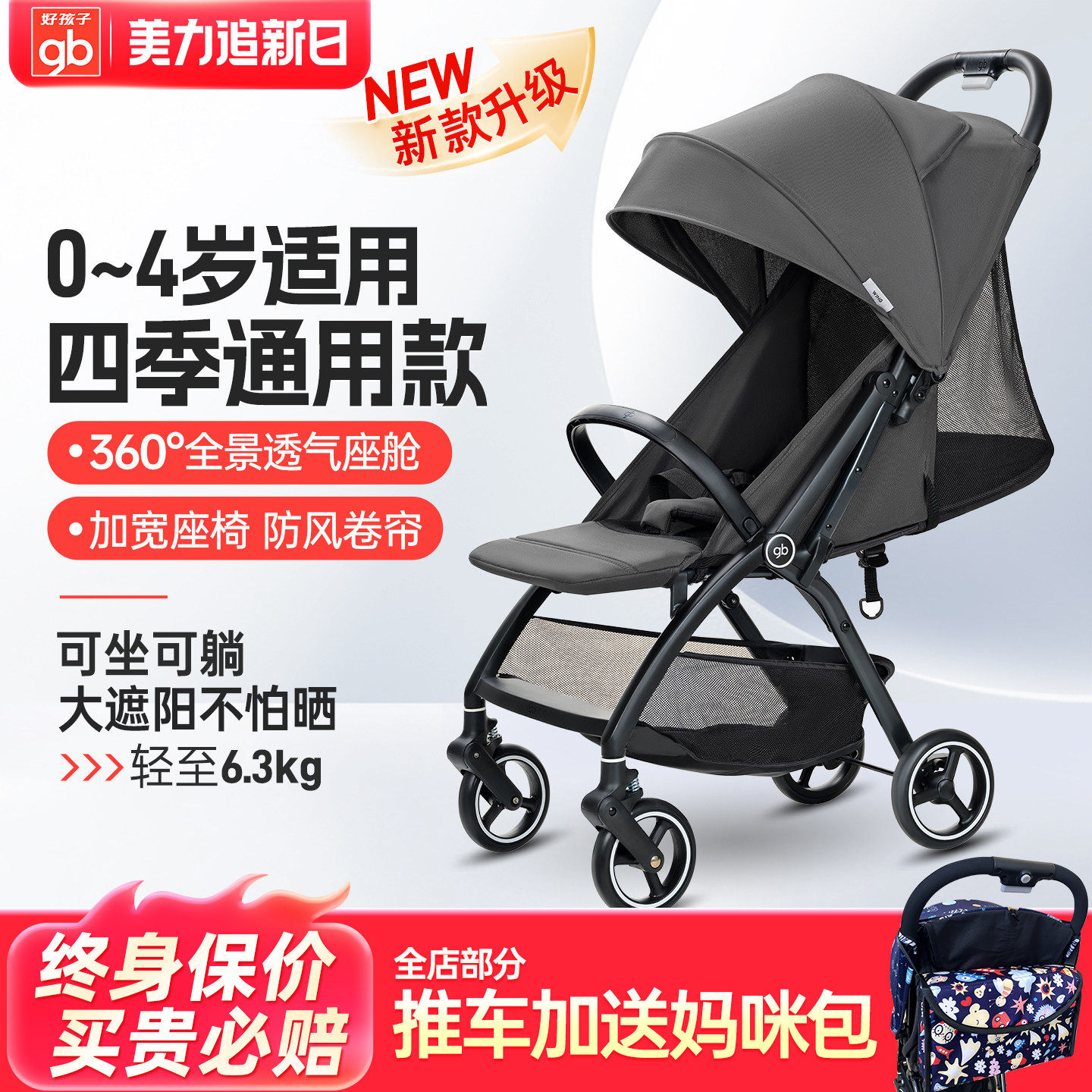 gb好孩子婴儿推车可坐躺超轻便登机儿童伞车避震靠背透气宝宝小车