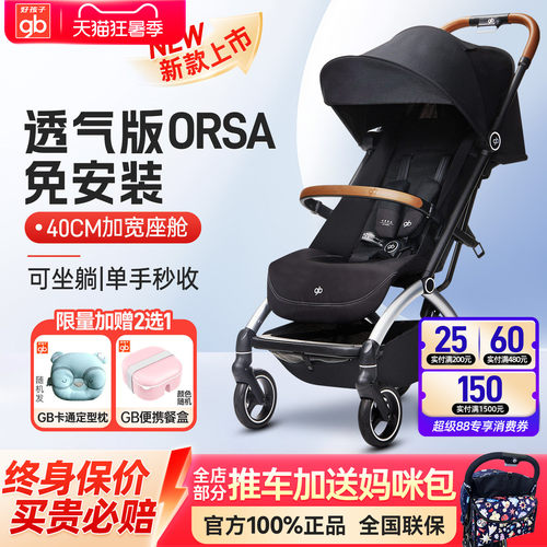 gb好孩子可坐可躺高景观婴儿推车