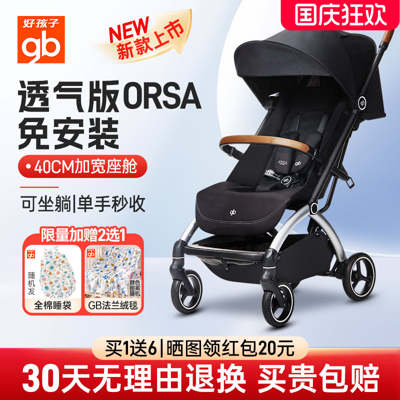 可坐可躺婴儿推车好孩子