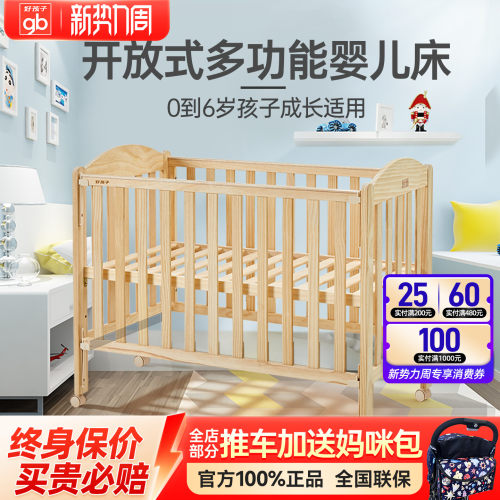 好孩子多功能松木儿童床实木无漆