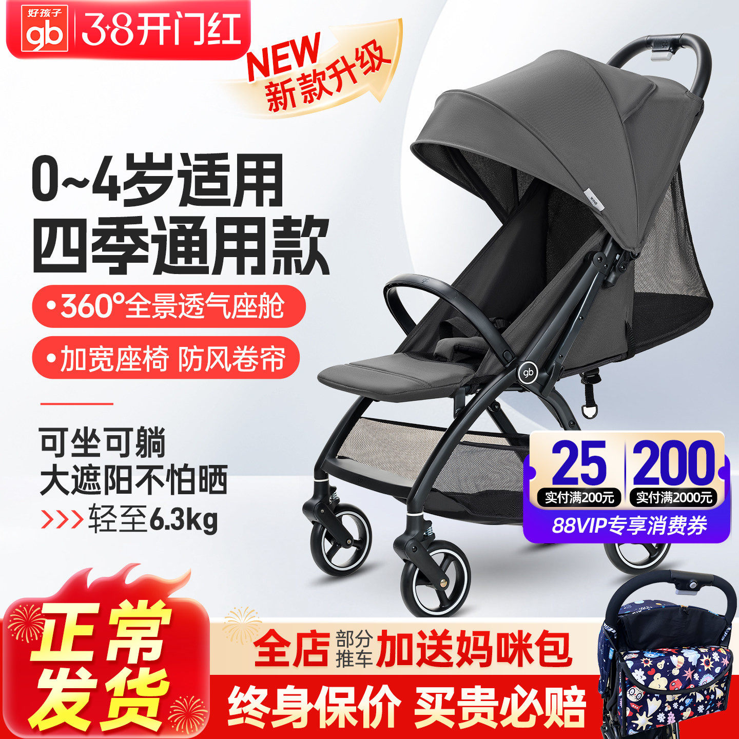 gb好孩子婴儿推车可坐躺超轻便登机儿童伞车避震靠背透气宝宝小车