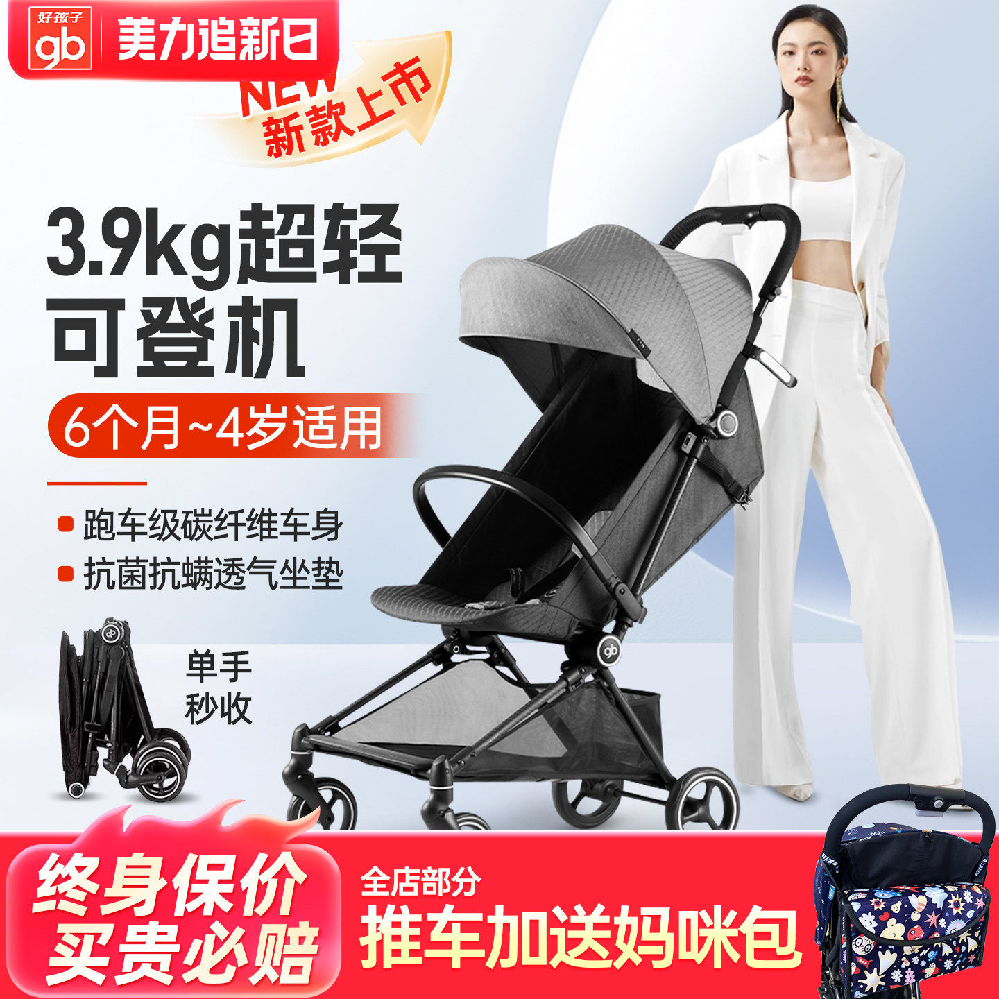 gb好孩子飞羽碳纤维儿童手推车可坐可半躺婴儿车超轻便折叠可登机