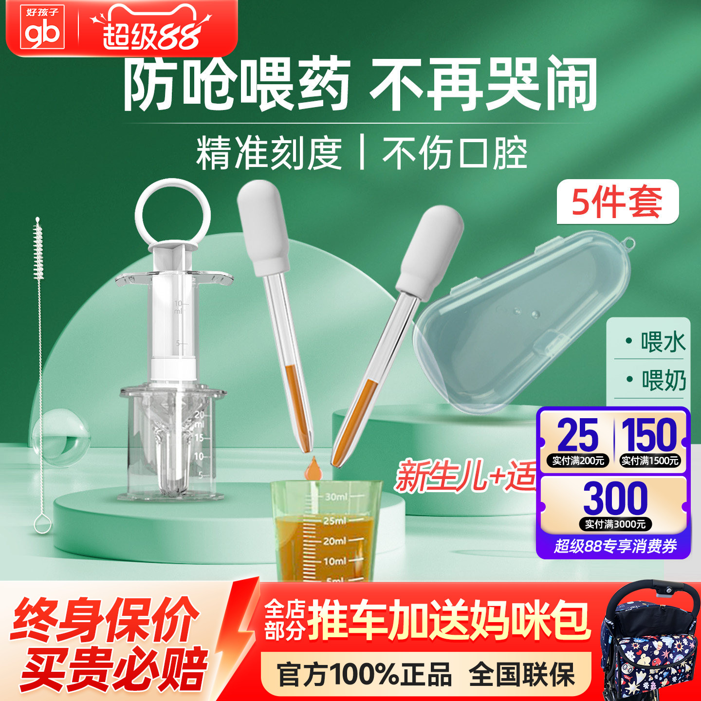 gb好孩子新生婴儿滴管喂药器防呛图片