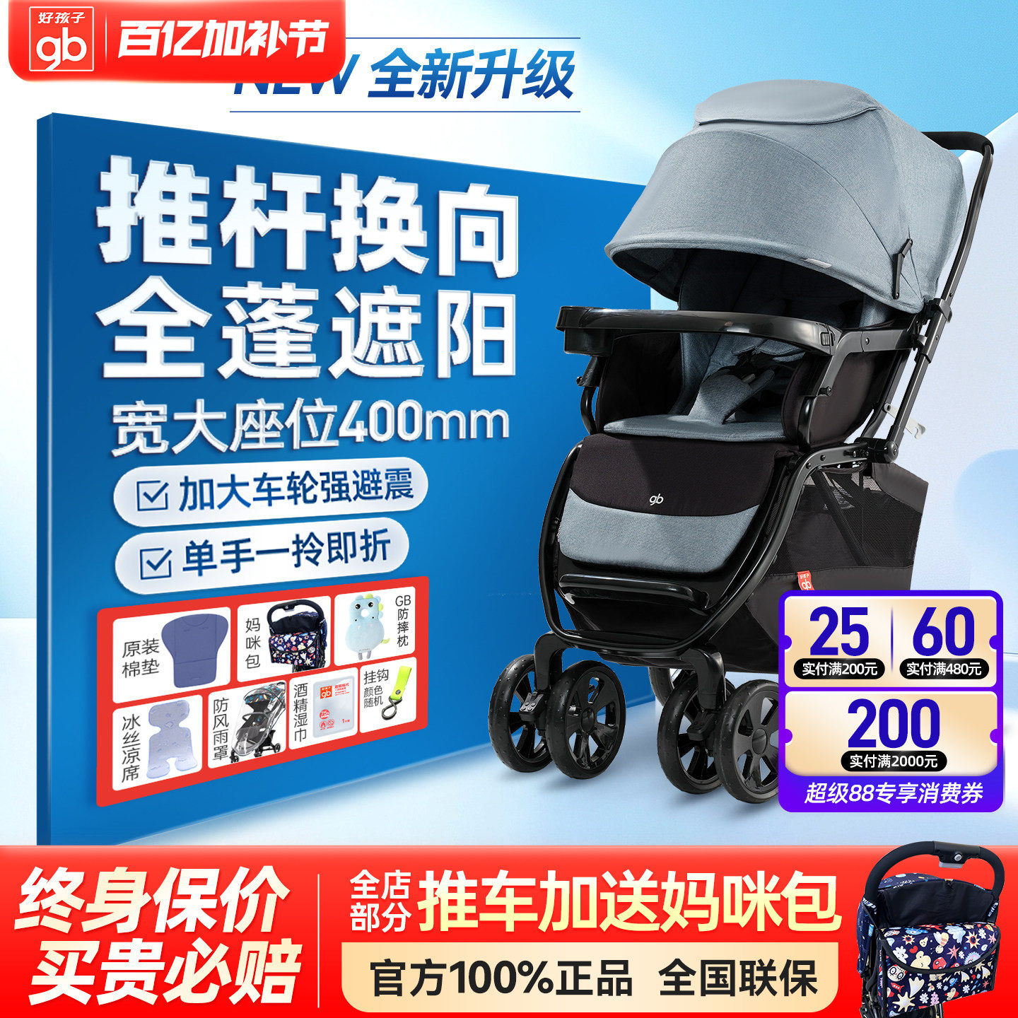 gb好孩子婴儿推车加高加宽可坐可躺高景观全蓬双向强避震宝宝推车