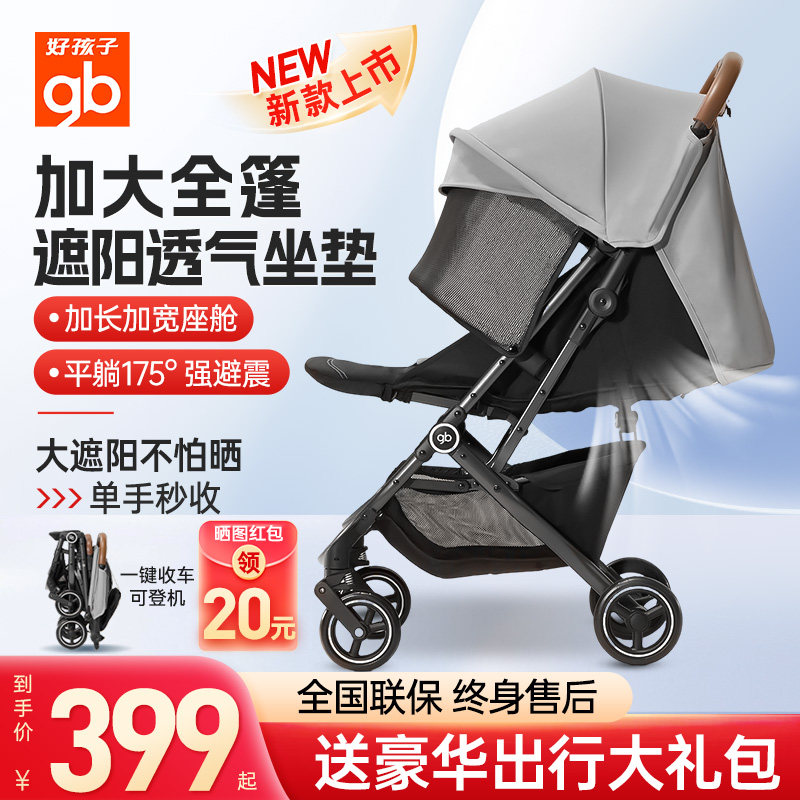 好孩子超轻便携婴儿推车可登机图片