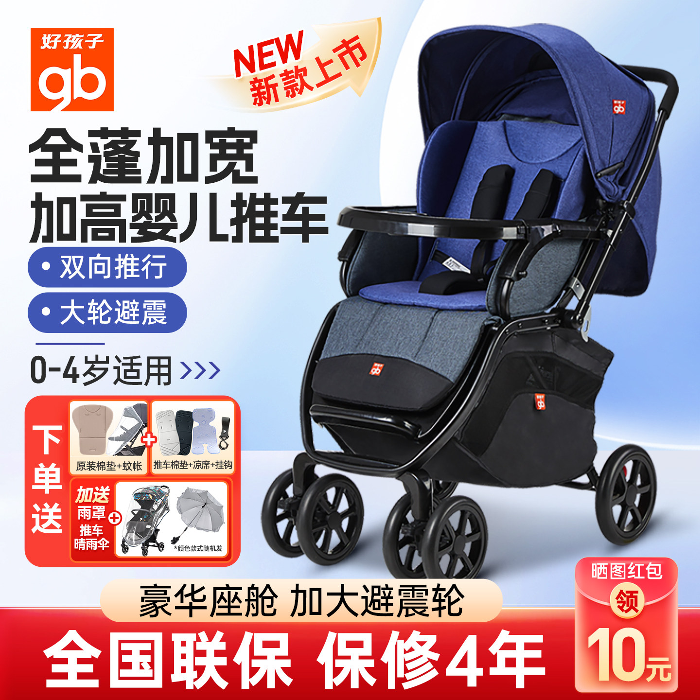 gb好孩子婴儿推车可坐可躺高景观全蓬加宽强避震宝宝车可折叠C400