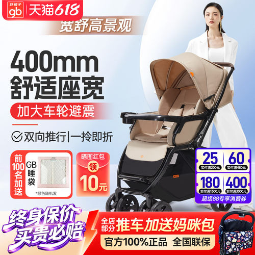 好孩子婴儿推车全蓬双向加高小车