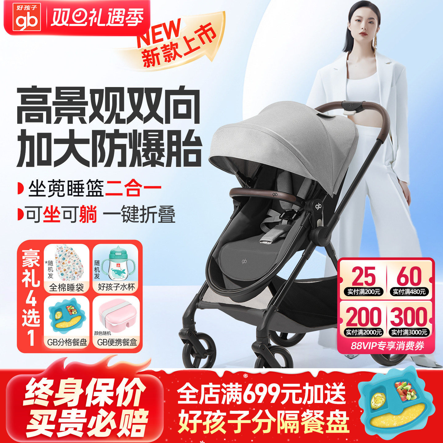 好孩子高景观婴儿推车双向推行