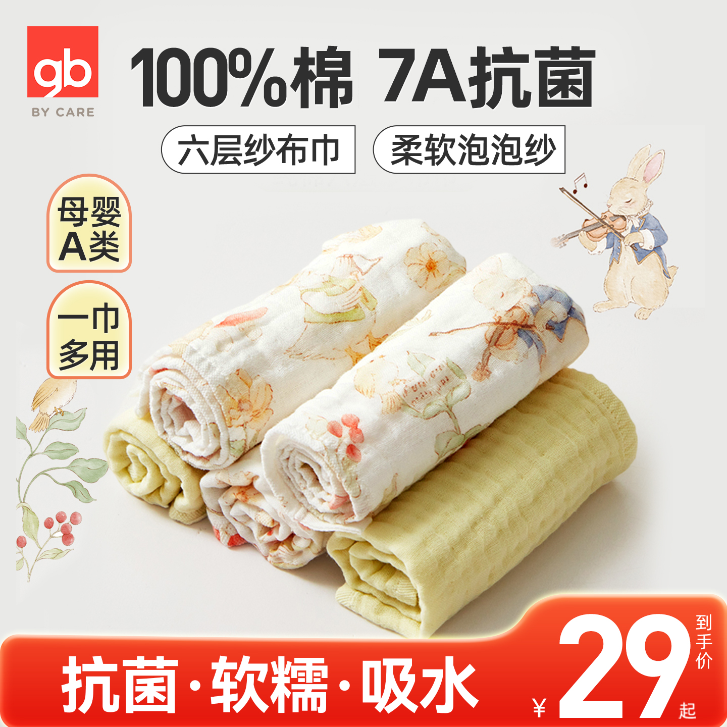 婴儿纯棉方巾口水巾新生儿纱布巾