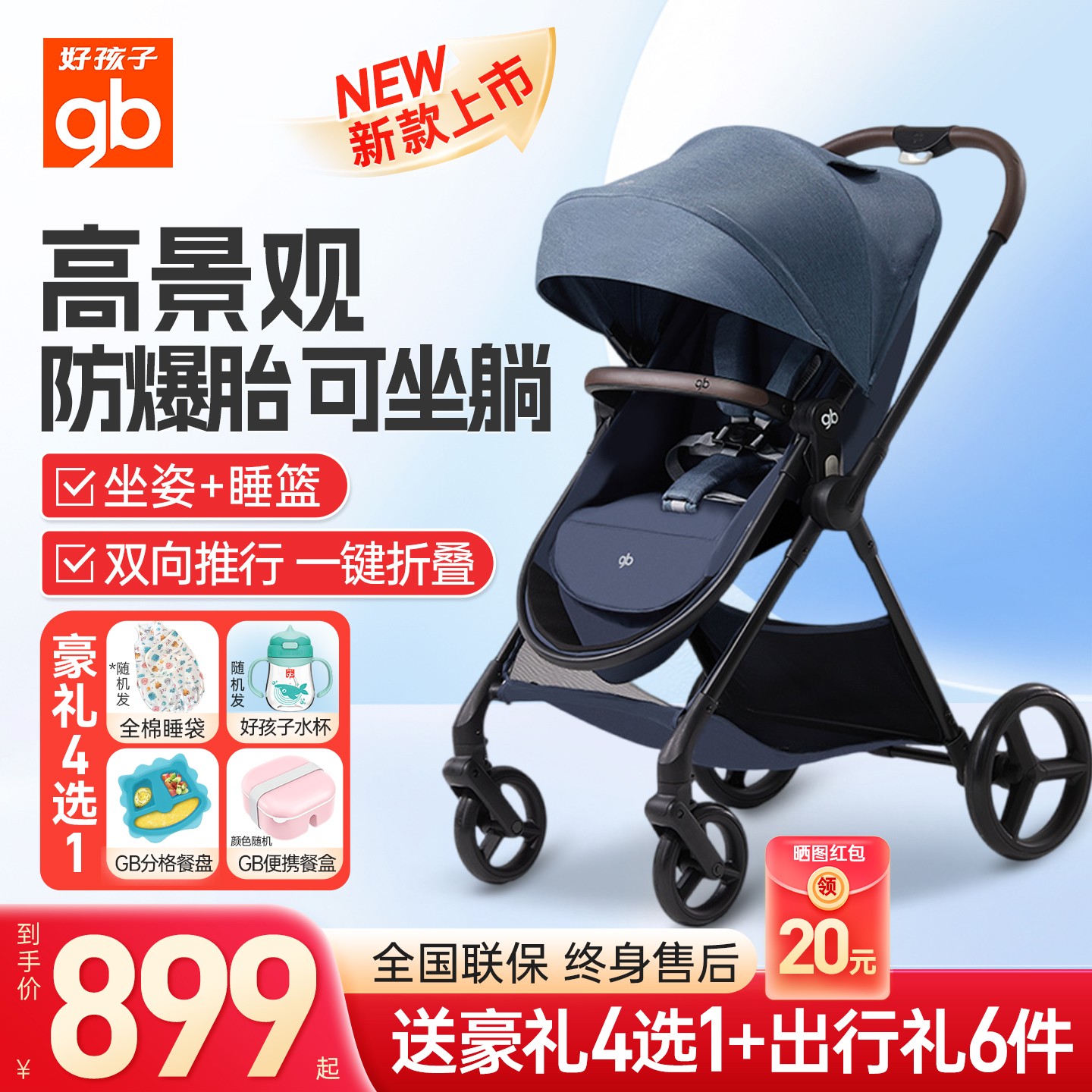 高景观可坐可躺双向避震婴儿推车