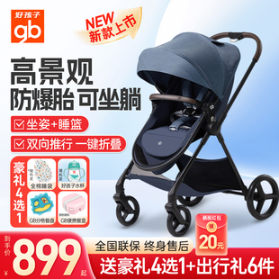 gb好孩子高景观婴儿推车可坐躺睡篮摇椅双向强避震宝宝推车A1000