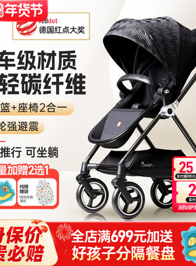 好孩子碳纤维婴儿推车swan天鹅轻便可坐躺折叠可做睡篮避震金羽毛
