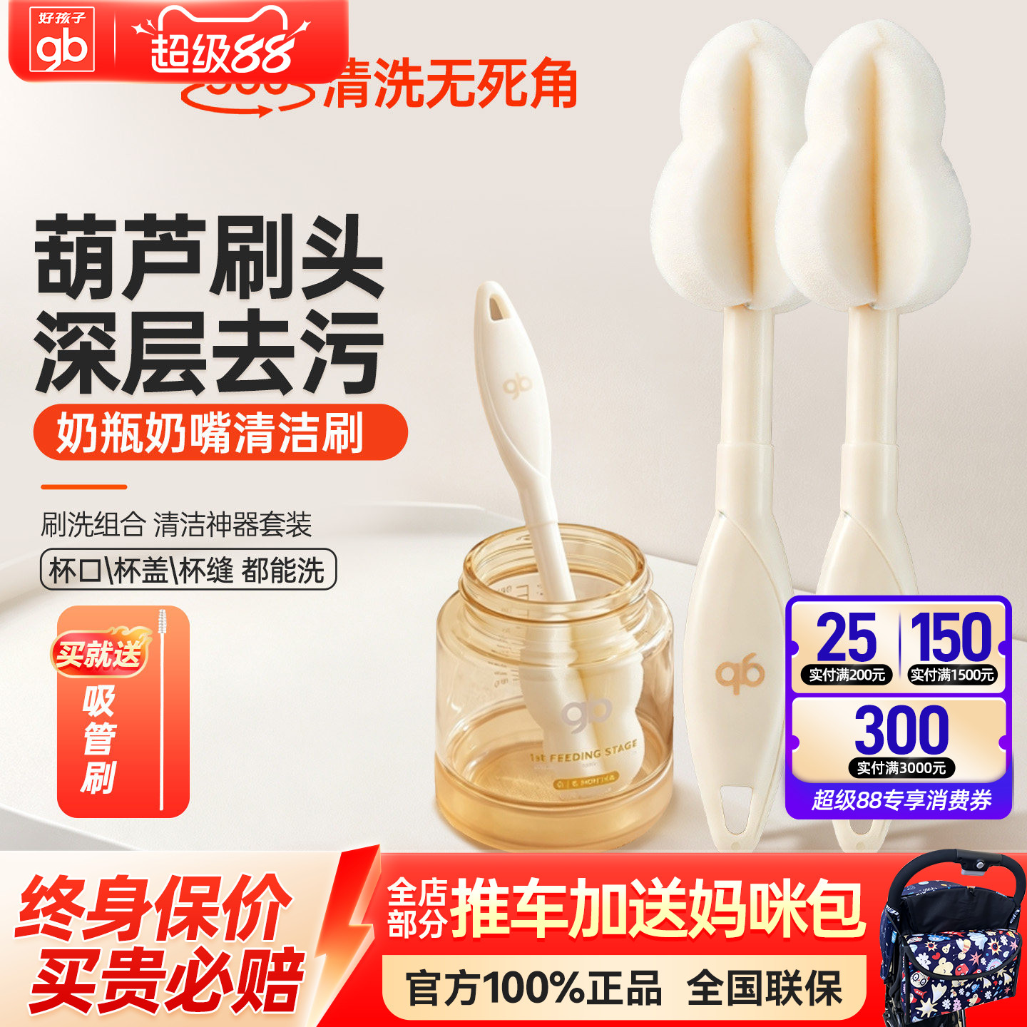 gb好孩子奶嘴刷海绵洗奶瓶刷清洁套装替换清洗新生婴儿专用小刷子