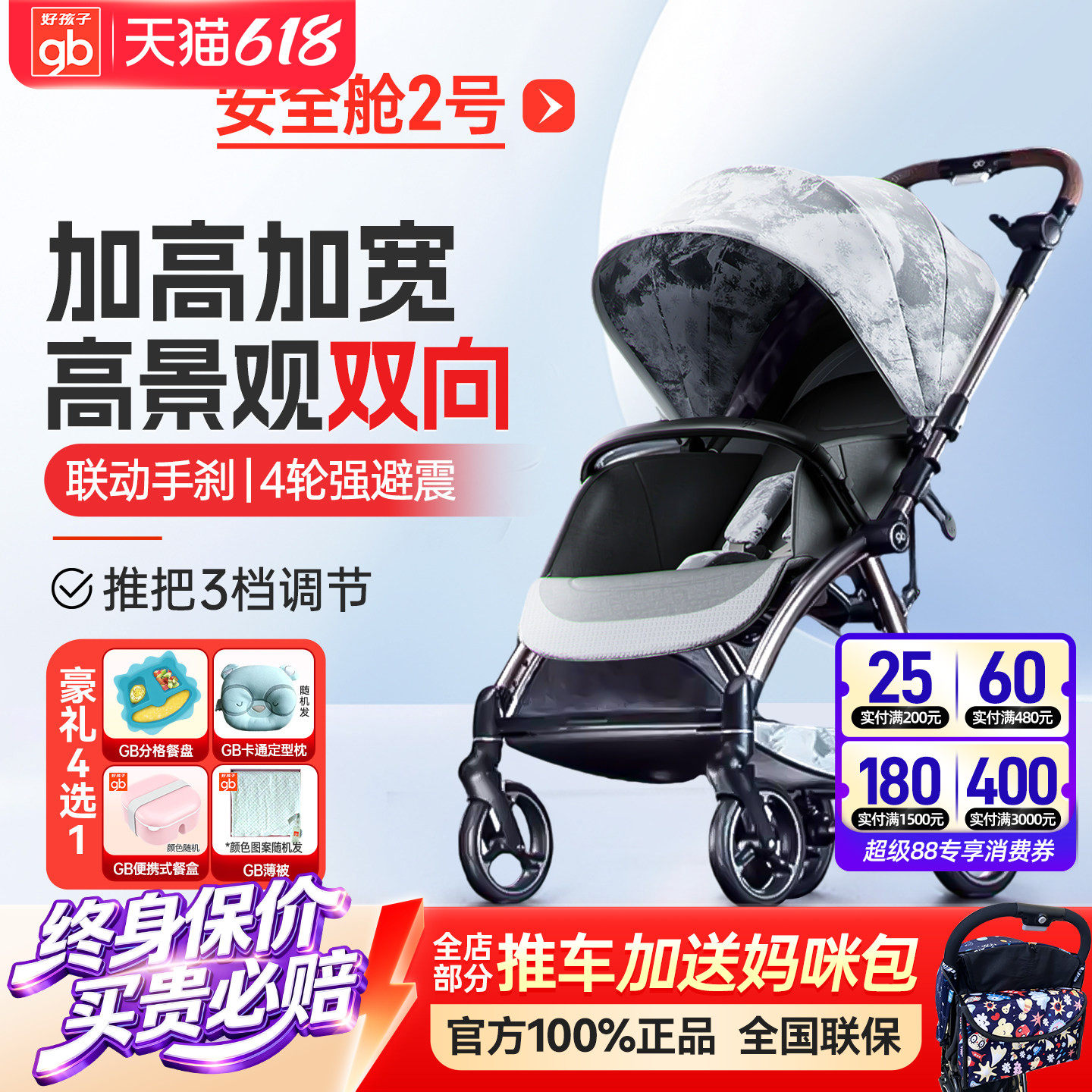 gb好孩子可坐躺高景观婴儿推车双向轻便折叠避震溜娃宝宝车E5011