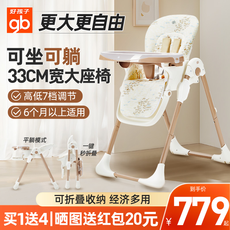 宝宝餐椅多功能可折叠可调吃饭桌
