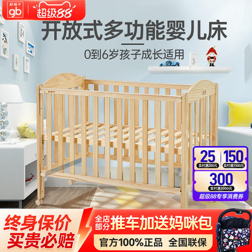 好孩子多功能松木儿童床实木无漆