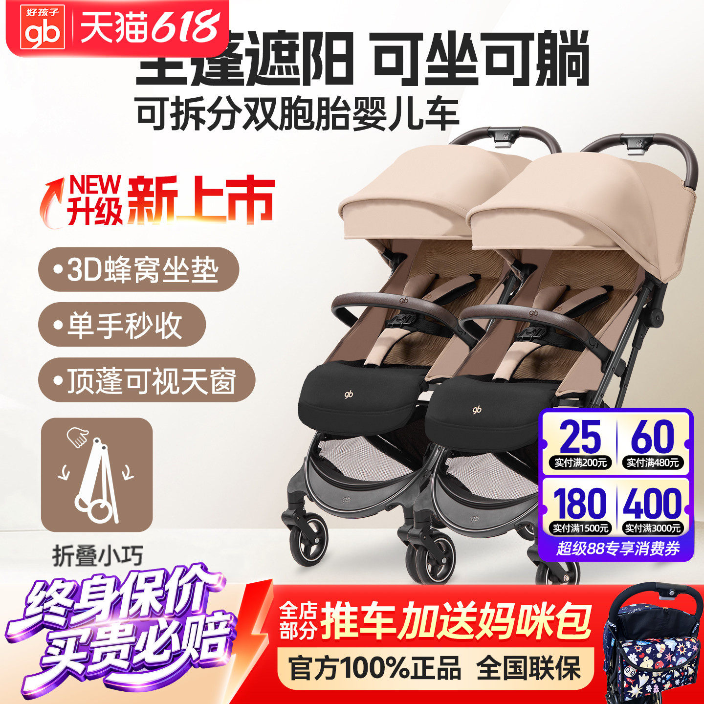 gb好孩子双胞胎婴儿车宝宝手推车可拆分可坐可躺亲子车双人推车