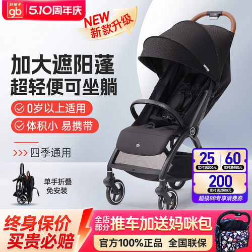 好孩子婴儿推车可坐躺轻便