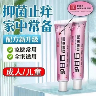 炉甘石软膏婴儿痱皮肤乳膏儿童孕妇卢甘石洗液薄荷脑洗剂外用