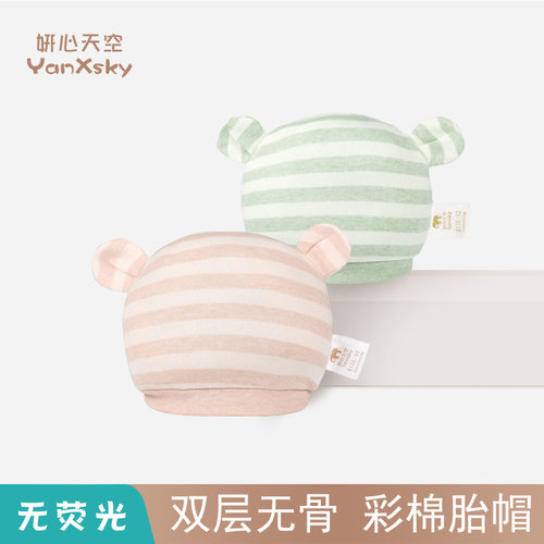 薄款睡觉彩棉套头婴儿帽子