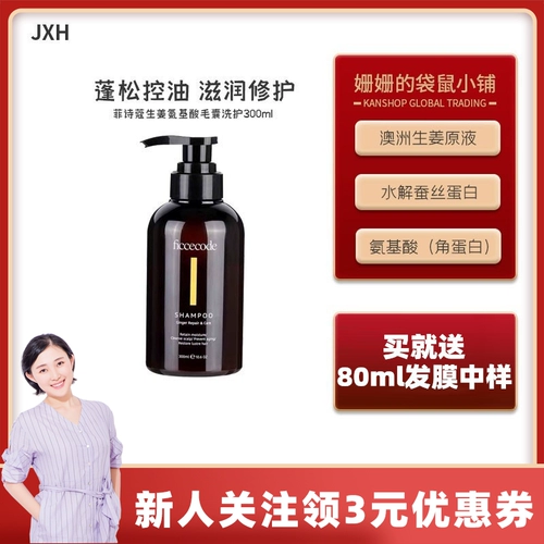 «Кенгуру», шампунь с имбирем на основе аминокислот, маска для волос со стойким ароматом, долговременный эффект, контроль жирного блеска, придает объем