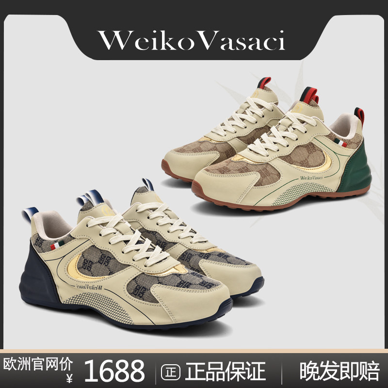 WeikoVasaci维客瓦萨奇复古风老爹鞋男女情侣款透气百搭运动鞋,流行男鞋,老爹鞋,淘宝优惠券,粉丝福利购,淘宝优惠卷