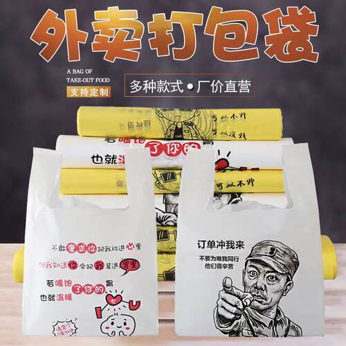 打包袋饭店快餐小吃食品logo