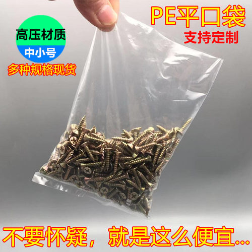 加厚高压金属电子防尘包装袋