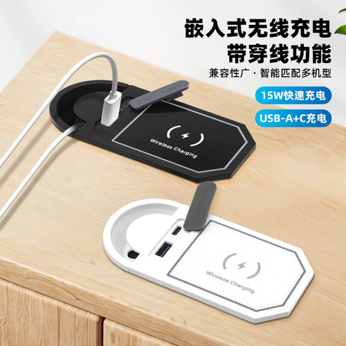桌面嵌入式无线充电器USB充电隐藏式磁吸办公室家用手机充电超薄
