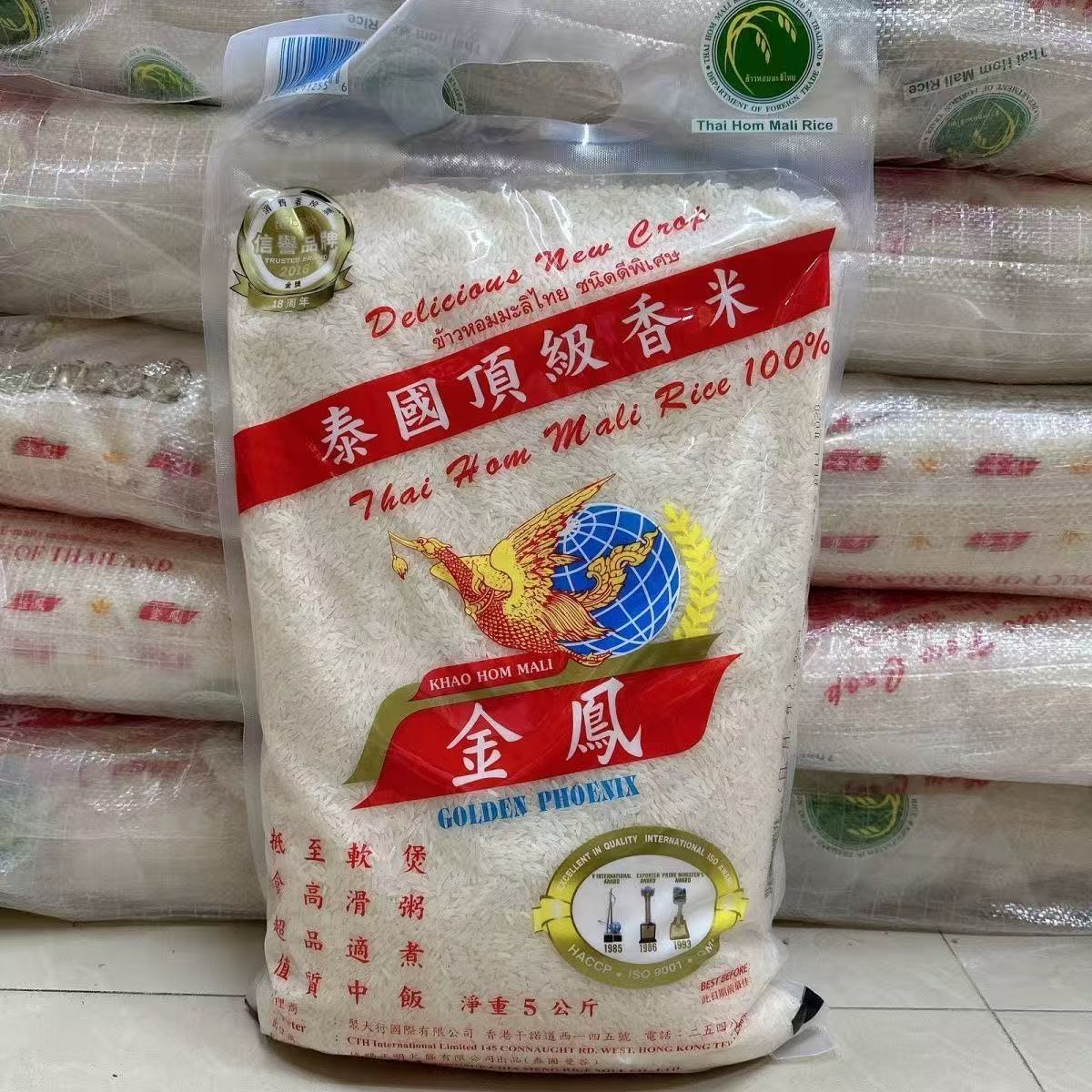金凤牌泰国茉莉香米5KG香港代购