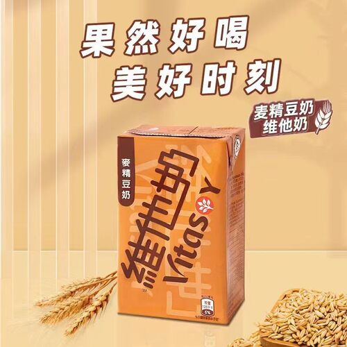 香港进口维他奶麦精豆奶6盒装