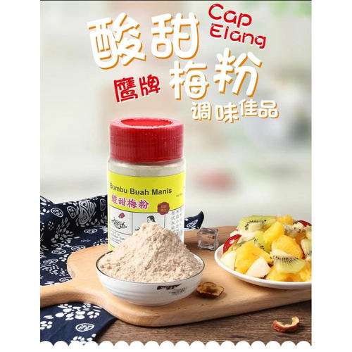 鹰牌进口酸甜梅粉150g