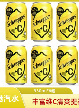 香港版Schweppes/进口玉泉+C柠檬味汽水高端碳酸饮料330ml*6罐