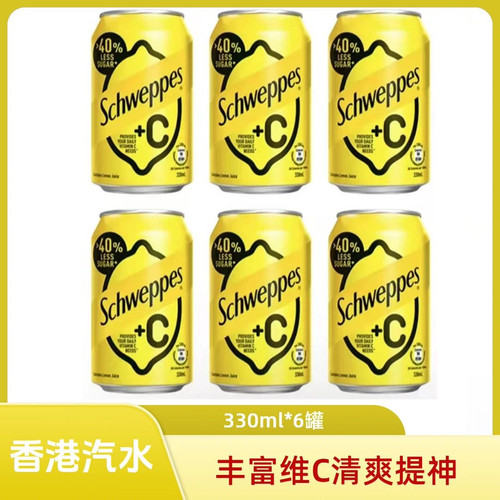 香港版Schweppes/进口玉泉+C柠檬味汽水高端碳酸饮料330ml*6罐