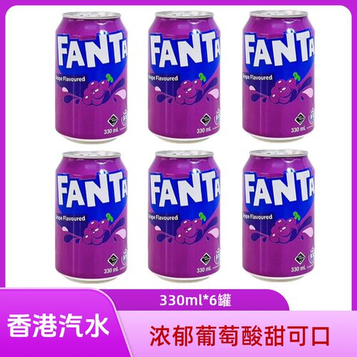 香港版芬达提子汽水330*6罐