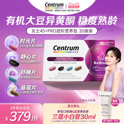 善存营养包大豆异黄酮舒缓潮热