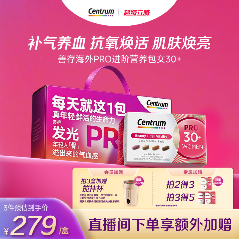 Centrum善存海外进阶营养包男女士复合维生素d矿物质B族谷胱甘肽 - 实物图