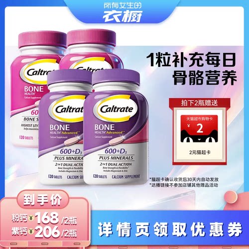 钙尔奇粉紫钙片120粒装