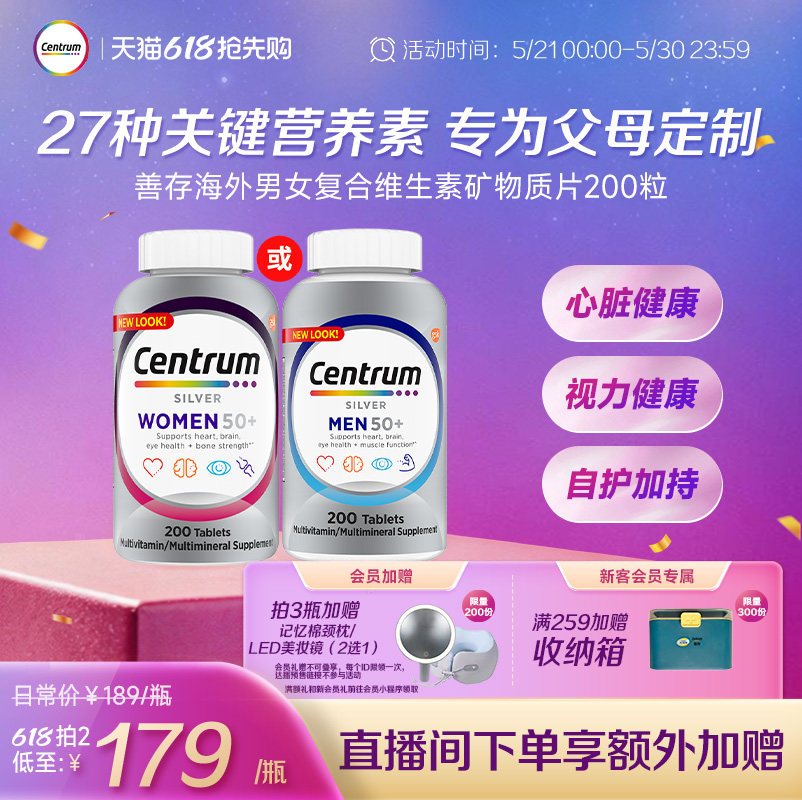Centrum善存海外银片中老年女性复合维生素200粒B族VE官方旗舰店